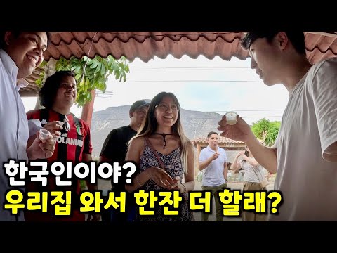 현지인밖에 없는 음주 투어에서 한국인이 술 잘마시면 받는 대접 – 멕시코(14)??