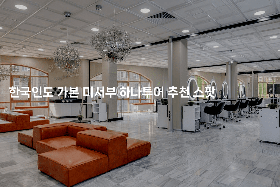 한국인도 가본 미서부 하나투어 추천 스팟2-트래블릭