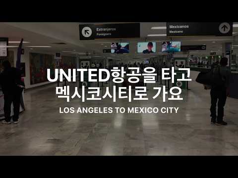 ??LA에서 출발 멕시코시티로 가요 첫 멕시코 여행  United Airlines from LA to Mexico City