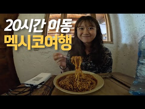 ??한달살기 하기 좋은 멕시코  마을 방문-멕시코, 산크리스토발[179]