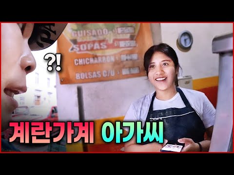 극강의 아름다운 마을 촐룰라에 한국인 혼자가면 생기는 일 [멕시코8??]