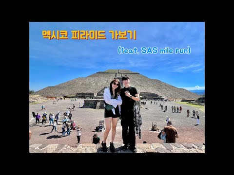 🇲🇽 동생이랑 함께 멕시코 여행하기 – 남매 세계 여행 2편