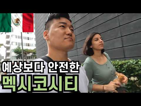 🇲🇽 예상보다 안전하고 친절한 멕시코시티 로컬시장 먹방기행 [멕시코 - 멕시코시티]