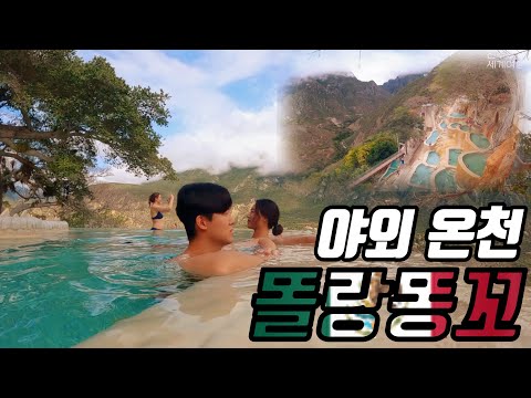 [SUB]멕시코시티 여행 필수 코스(당일치기 가능)  | 세계 여행 - 멕시코 3 ??