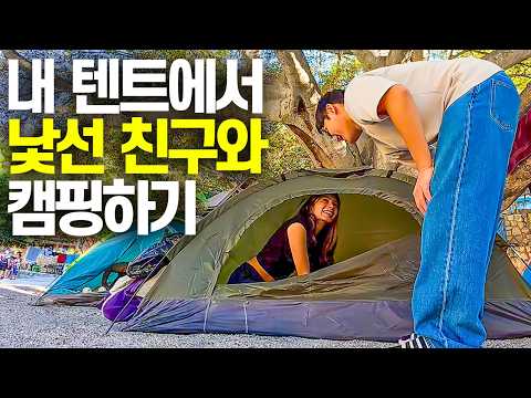 멕시코 친구와 1박 2일 천연 온천 캠핑-멕시코(3)