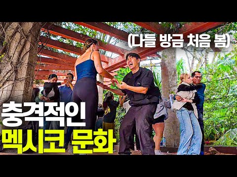 한국에서는 상상도 못할 멕시코의 특별한 문화-멕시코(2)