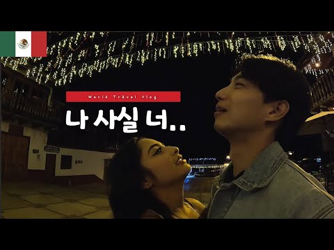 여행 마지막 밤, 그녀의 고백 🇲🇽 [9]